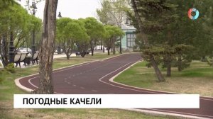 Погодные качели