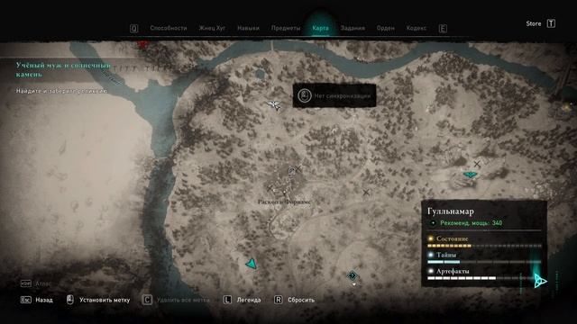 AC Valhalla. DLC: Заря Рагнарека. Прохождение #3. СПАСАЕМ ДВЕРГ смотреть онлайн