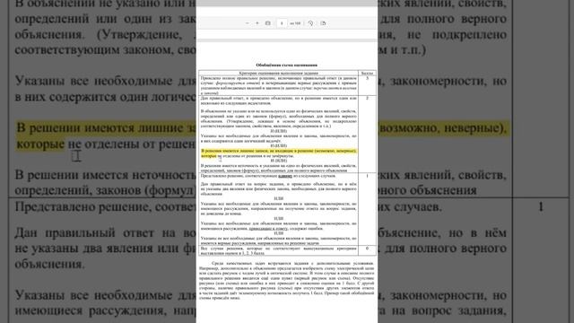 ЭКСПЕРТЫ СНИМАЮТ КУЧУ БАЛЛОВ! ТГ: PhysicsEXtremum #егэ #физика #егэ2025 #физикаегэ смотреть онлайн