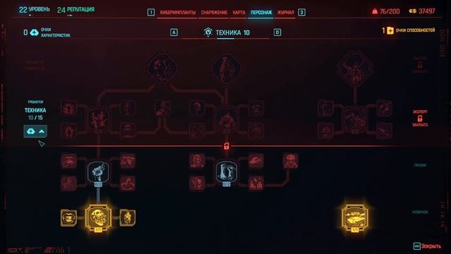 Оседлавшие бурю ► Cyberpunk 2077 #13 смотреть онлайн