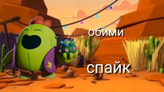 песни головах у персонажа бравл старса (BRAWL STARS) смотреть онлайн