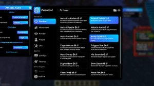 КАК НАСТРОИТЬ AUTOBUY В CELESTIAL RECODE /ЛУТАНИЕ МИСТИКОВ / НАСТР