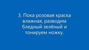 Рисуем лето  Урок № 2  Цветы после дождя