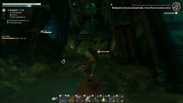 НОВЫЕ ЗАЛЫ В РАЗГУЛЬНОМ ЛЕСУ ● Enshrouded ● смотреть онлайн