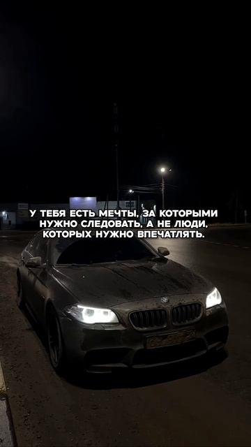 Следуй за своими мечтами, хватит других уже обслуживать, ты не автомойка в конце концов 🙋♂️