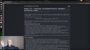 Ставка ЦБ 6 июня. Сокращения в компаниях. Выбираю случайную акцию в портфель - SNGS