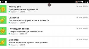 все достижения в red ball 4