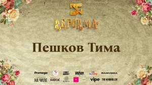 Пешков Тима |SOLO KIDS BEGINNERS| Front Row