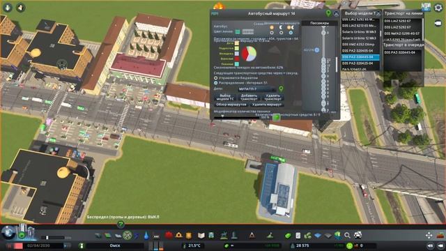 Масштабные изменения маршрутной сети под реальность ? смотреть онлайн
