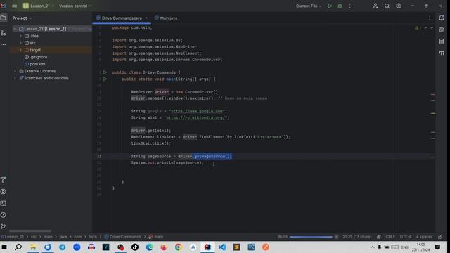 Автоматизация тестирования на практике. Java + Selenium WebDrive
