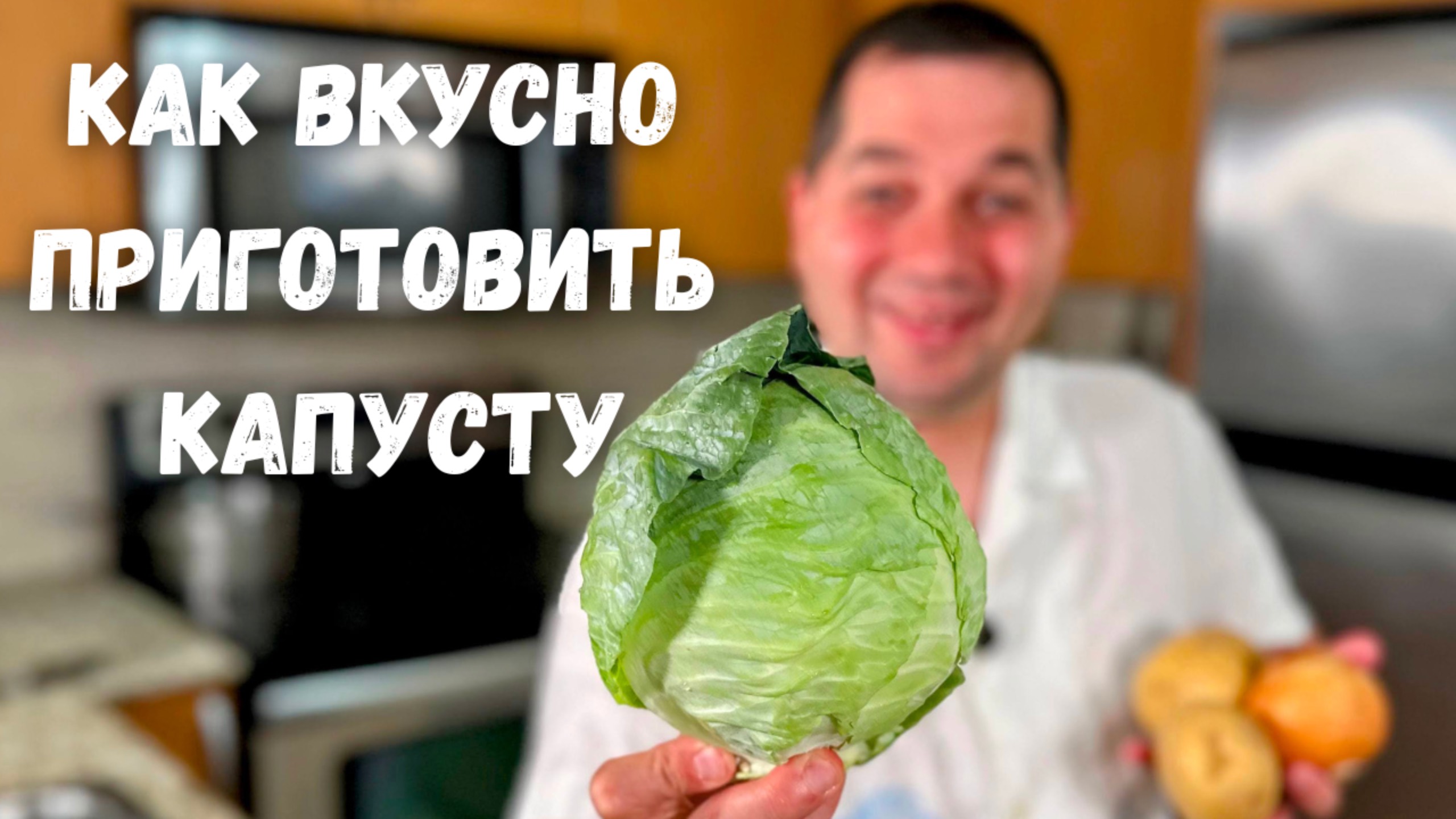 Невероятно вкусный рецепт из Капусты на ужин! Так капусту вы ещё не готовили. Быстро и очень Вкусно!