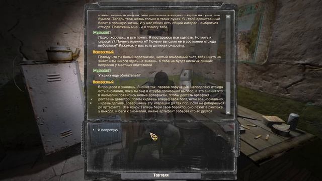 S.T.A.L.K.E.R. Билет в Один Конец #1. Прибытие Журналиста смотреть онлайн