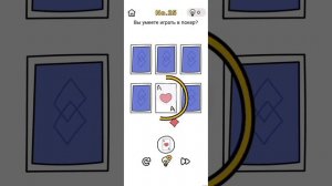 Brain Out Безумная находка 21-30 уровни