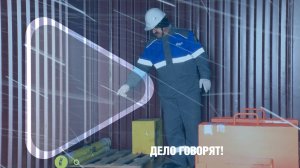 ДЕЛО ГОВОРЯТ! / В Новозаполярном придумали, как экономнее хранить отходы I и II классов опасности