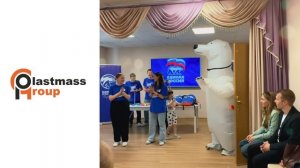 Торжественное мероприятие, приуроченное ко Дню защиты детей от Пластмасс Групп