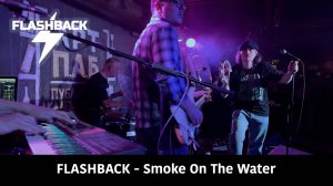 Flashback – Smoke On The Water (Deep Purple cover) Live at ArtPUB April 20, 2025