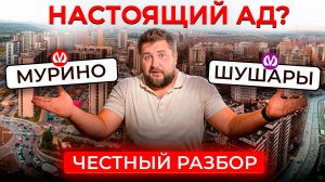 Что хуже? Заводы под окнами или парковка в болоте | Юрий Останин | Новостройки
