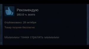 Отзывы War Thunder в Steam как смысл жизни