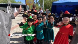 "Haaдaн Cypxapбaн" пpoшел в 2 paйoнax Улан-Удэ