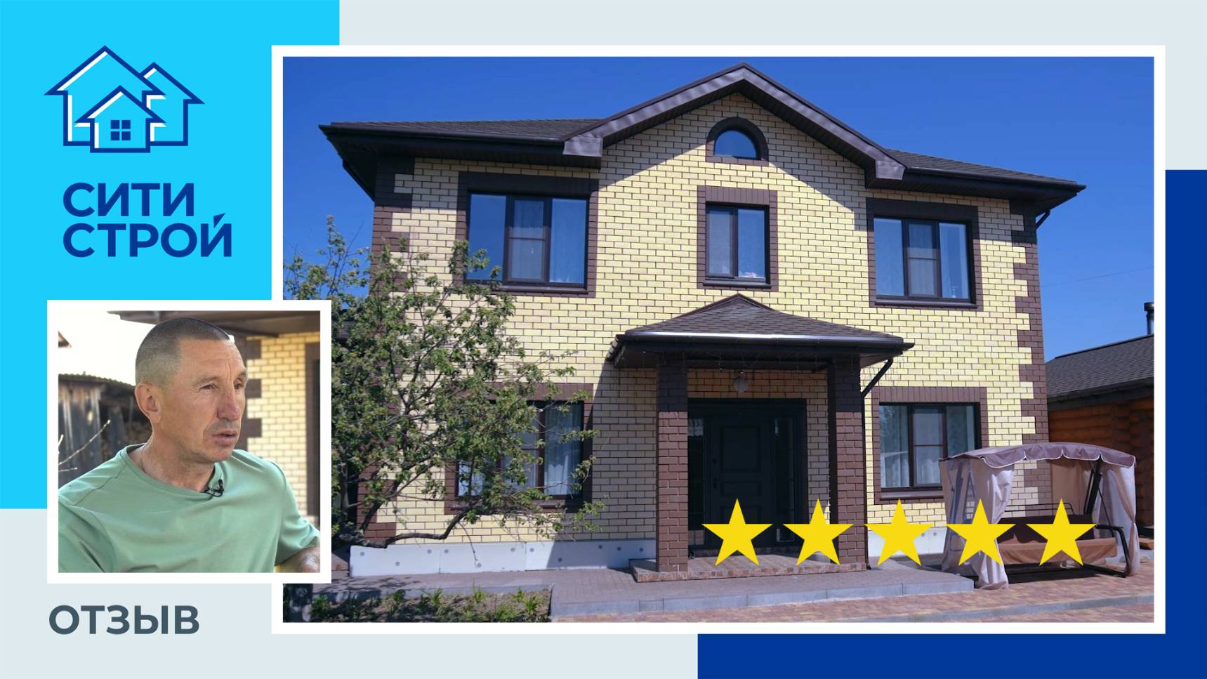 Обзор дома 200 м². Юшала. Ситистрой