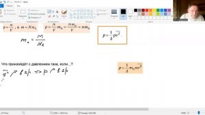 физика  основное уравнение мкт  video  10 -21