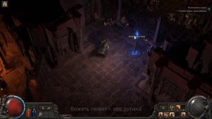 Правдивая история старта Path of Exile 2