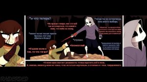 (Undertale Comics mix) Плохой конец  | Русский дубляж [RUS]