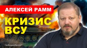 Паника ВСУ/ Юнаковка/ Н-07 – трасса гибели  // Рамм