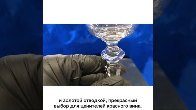Бокалы для красного вина 220 мл 6 штук «Лаура/Отводка золото»/124792.