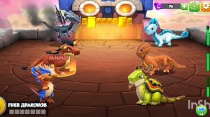 играю в Dragon Mania Legends 5 часть
