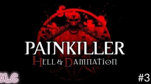 Painkiller: Hell & Damnation/DLC/прохождение/#3