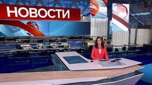 Выпуск новостей в 09:00 от 06.06.2025