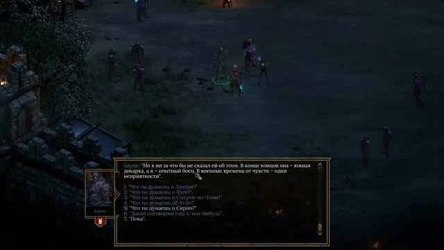 Прохождение Tyranny ч. 28 - Разговоры со спутниками - Барик, смотреть онлайн