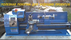 Полезная покупка для будущих проектов.