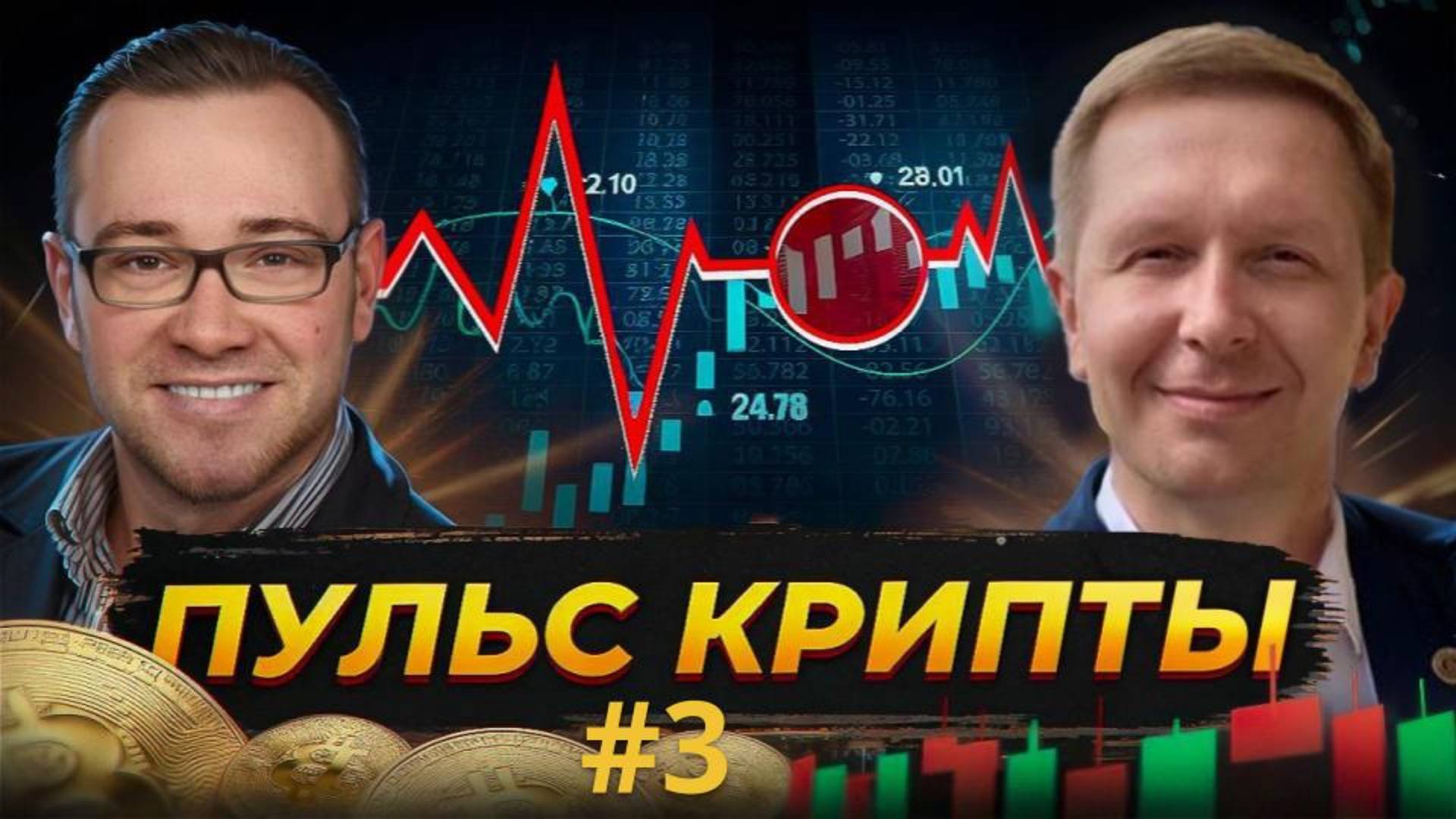 Что такое венчурные инвестиции и как они работают. Инвестируем в криптопроекты на ранних стадиях.