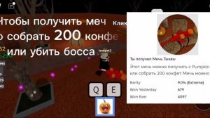 Как получить Хеллоуинские оружия в Убей квадробера?