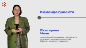 3. Команда проекта