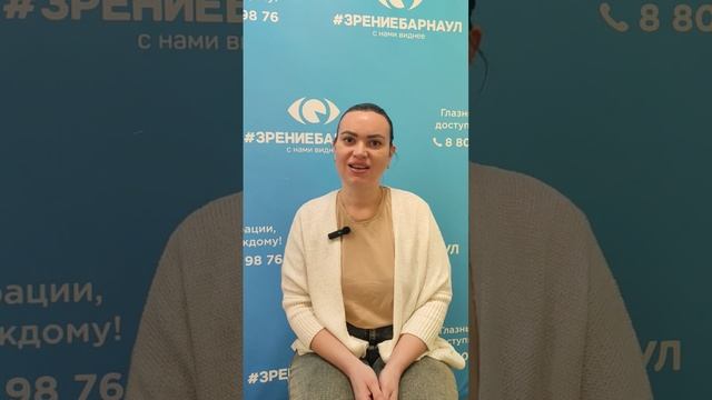 Отзыв о лазерной коррекции зрения в клинике "Зрение Барнаул", 88001009876