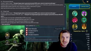 RAID: ГРЯДУЩИЙ РЕБАЛАНС АЙЛИЛА 💪 И КАЛАМИТУСА 💀 ВСЕ ЕГ?