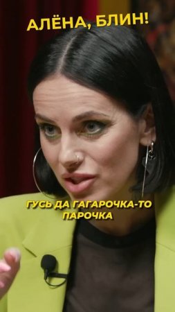 Джебисашвили хейтит Бородину? #shorts #аленаблин #джебисашвили