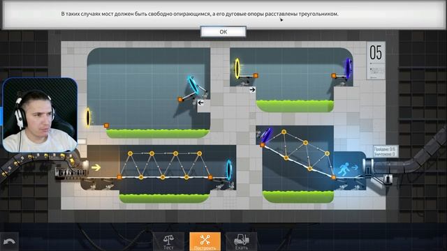 СТРОИМ ПОРТАЛЬНЫЕ МОСТЫ ► Bridge Constructor Portal #1