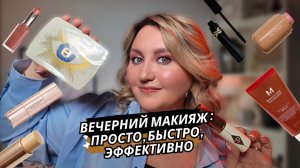 Макияж весна-лето 2025 : пошаговая инструкция+секреты визажиста