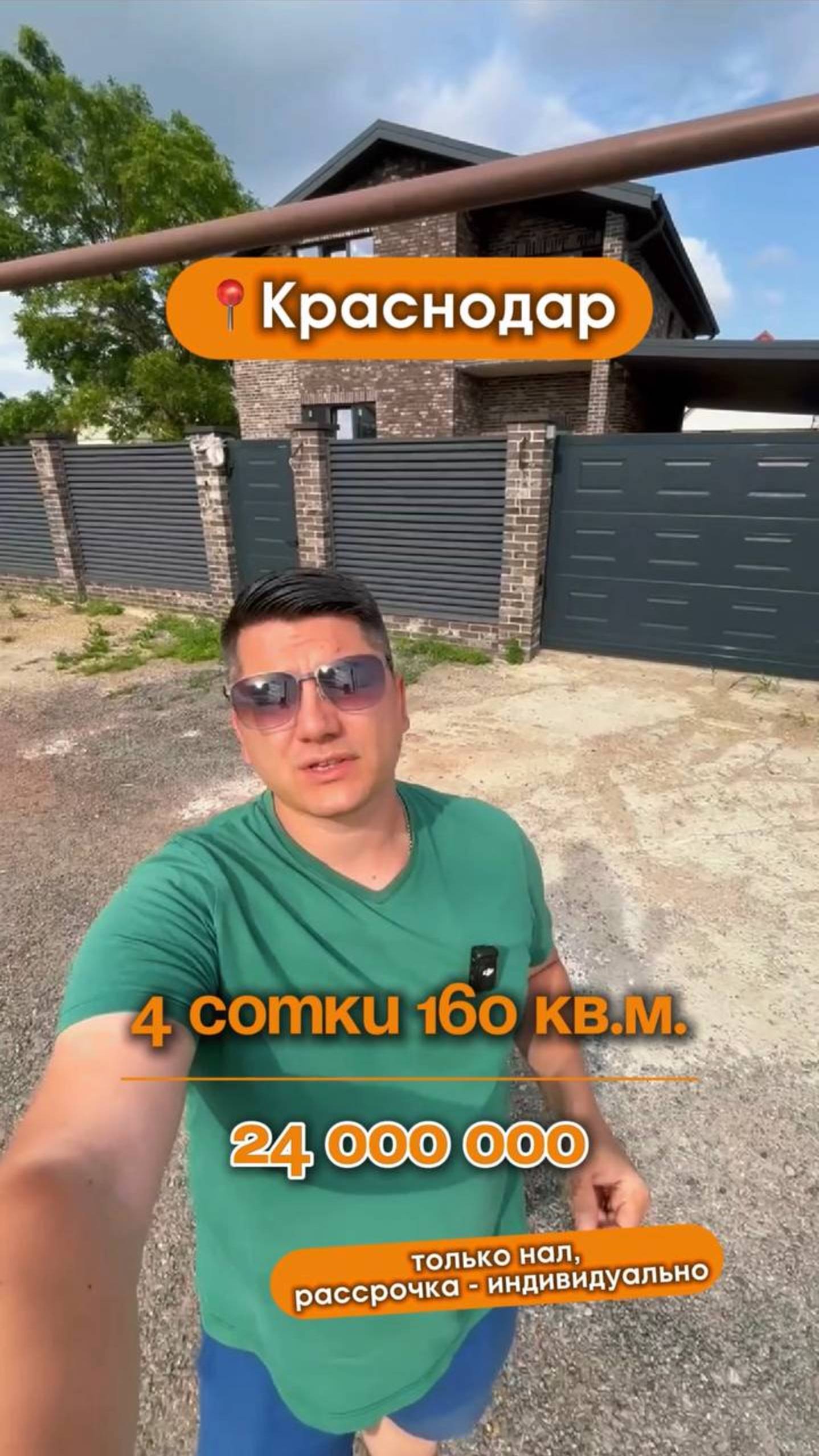 📍Дома в Краснодаре, город Краснодар (Объект 3️⃣5️⃣3️⃣) 
📲 #79183948073