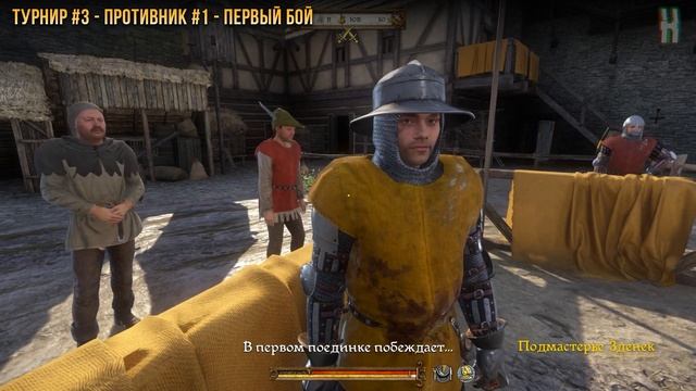 Достижения Kingdom Come: Deliverance - Повелитель арены смотреть онлайн