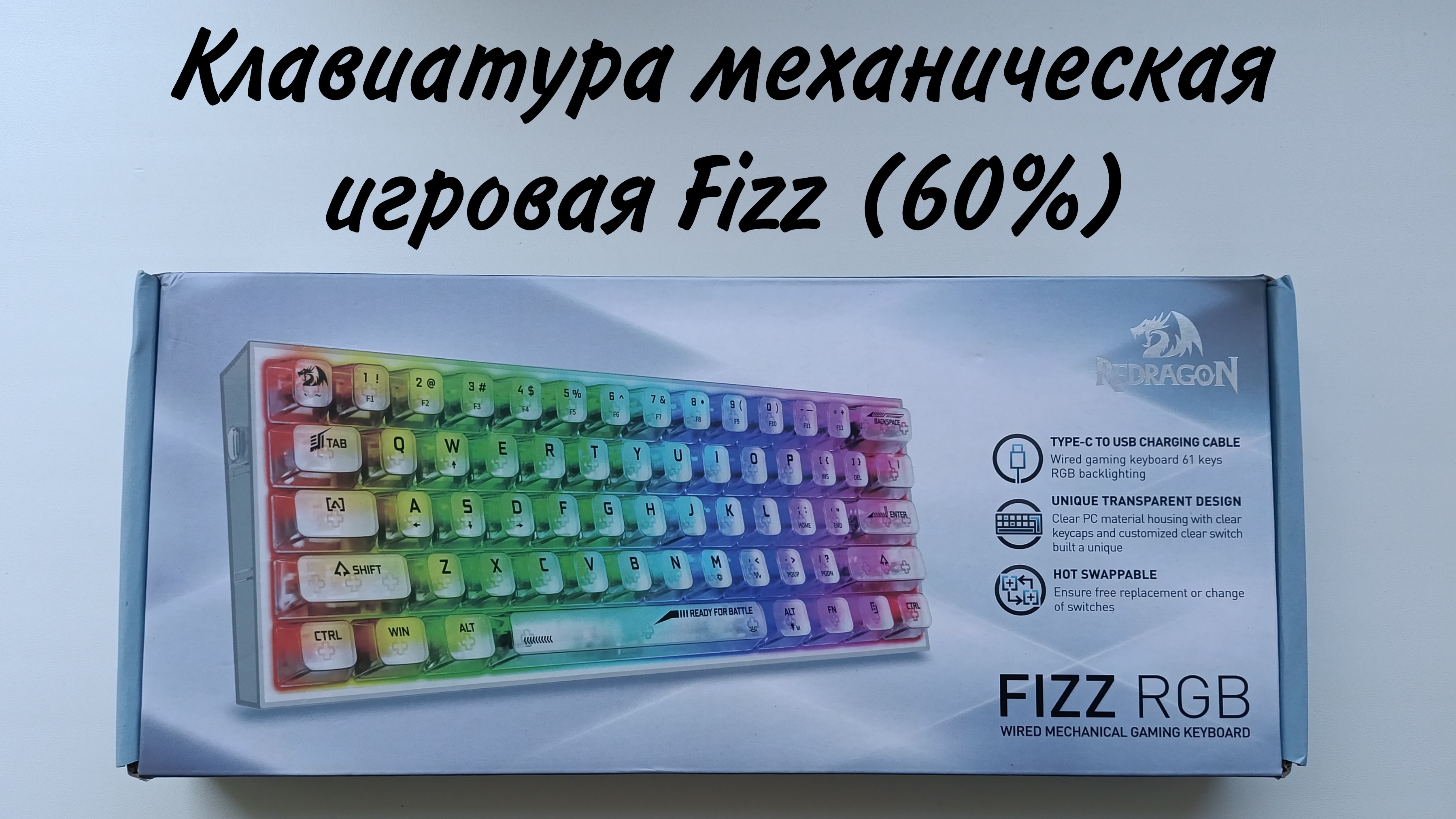 Распаковка новый Клавиатура механическая игровая Fizz (60%) за 2К