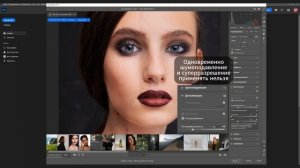Новые крутые фишки Camera RAW в Photoshop 2025