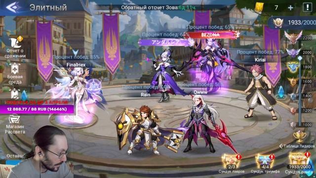 [Mobile Legends Adventure] ПРОЭКТ - ЭКЛИПС, 11 ДЕНЬ ИГРЫ, очередной н смотреть онлайн