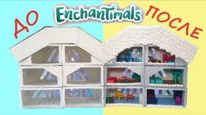 Самый Большой ДОМ для кукол Энчанималс Куклы Снежная Долина Enchantimals