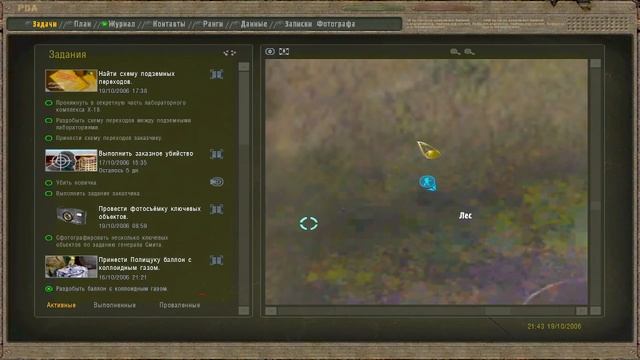 S.T.A.L.K.E.R.: Фотограф Снять данные с разбитых вертолетов # смотреть онлайн