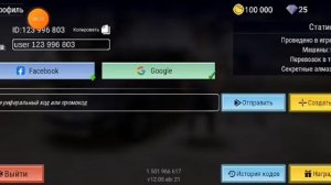 Новый Рабочий Промокод в игре Мадаут 2 в 2024 году! #Промо